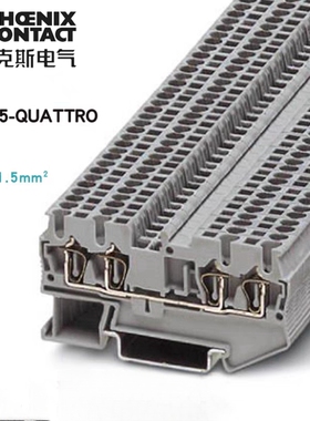 3031186正品菲尼克斯接线端子导轨组合式ST 1.5-QUATTRO两进两出