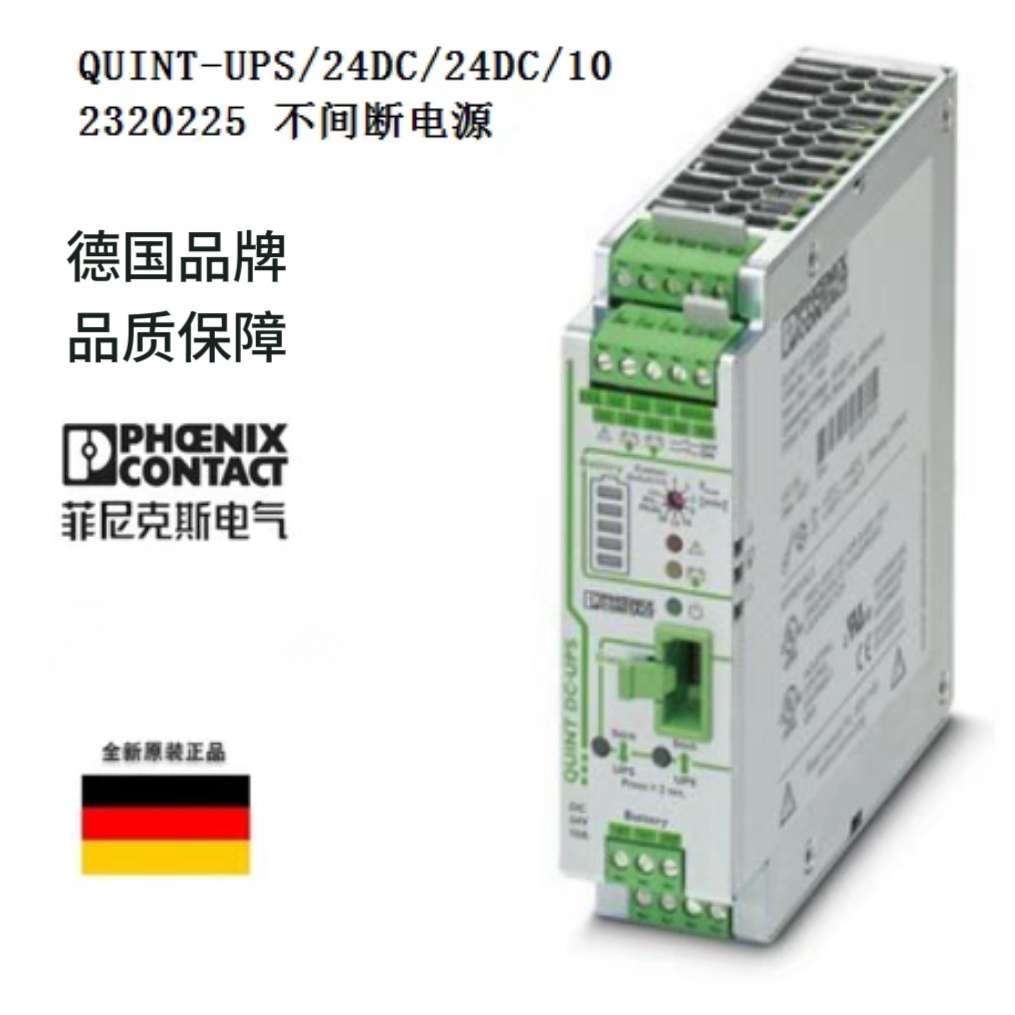 菲尼克斯开关电源24V10A