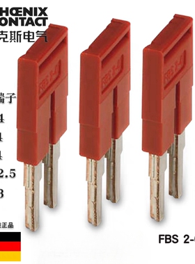 菲尼克斯phoenix 插拔式桥接件 FBS2-6订货号3030336 原装正品2连