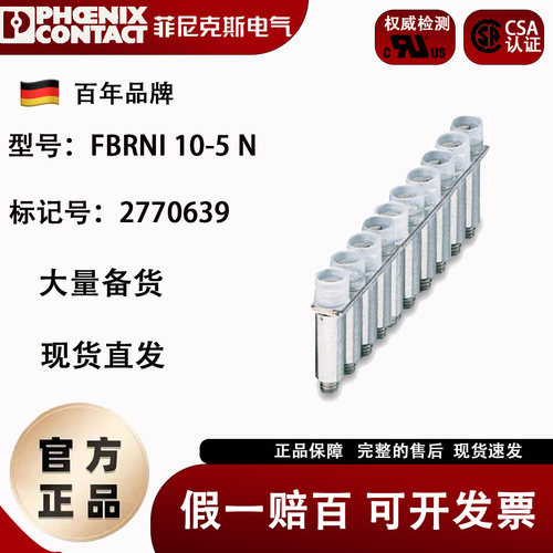 蓝色接线接线端子10联连接条