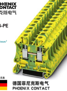 菲尼克斯Phoenix 6平方接地端子 UT6-PE 订货号3044157 原装正品