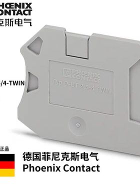 菲尼克斯 phoenix 端板  D-UT2.5/4-TWIN 订货号3047141