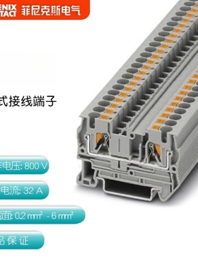 3211757-PT4 菲尼克斯PHOENIX  快速插拔式接线端子 原装正品现货