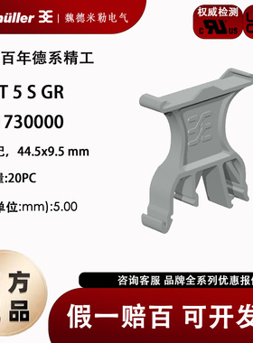 魏德米勒端子 标记座 SCHT 5 S GR 正品 1461730000 灰色
