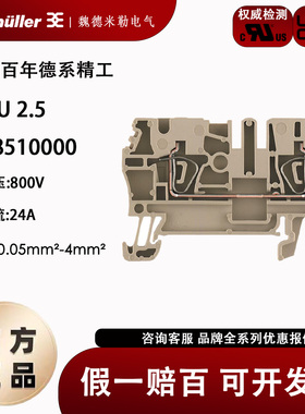 Weidmuller 魏德米勒接线端子 ZDU2.5 1608510000 弹簧式接线端子
