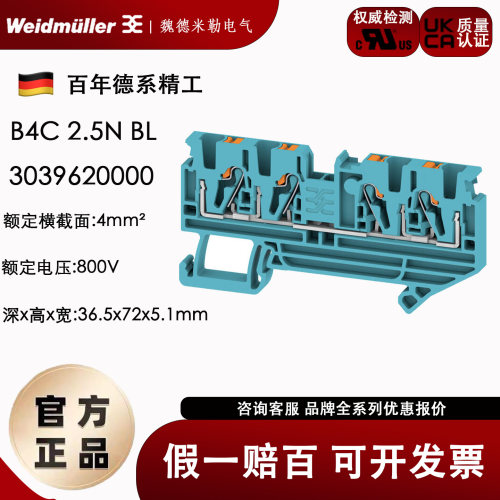 魏德米勒直插弹片接线端子B4C