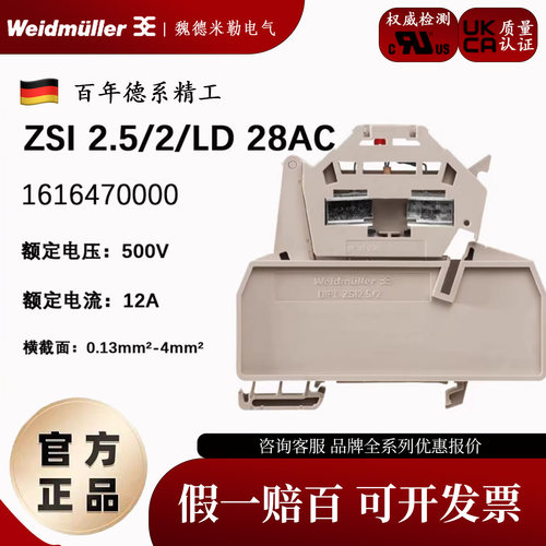 24V保险丝端子魏德米勒ZSI2.5