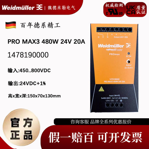 正品48024v20a魏德米勒电源