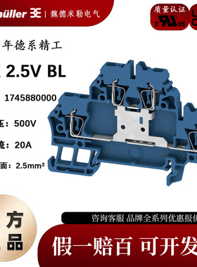 Weidmuller魏德米勒ZDK 2.5V BL蓝色导轨双层接线端子1745880000