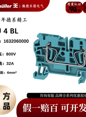 ZDU 4 BL 魏德米勒ZDU系列 弹簧式 4平方蓝色接线端子 1632060000