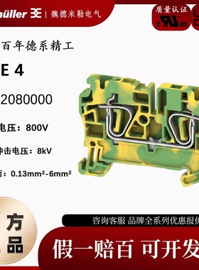 ZPE 4 魏德米勒ZDU系列 4平方 单层 弹簧式 接地端子 1632080000