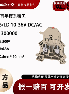 WSI 6/LD 10-36V DC/AC 魏德米勒WDU系列 保险丝端子 1011300000