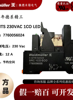 RCL KITS 230VAC 1CO LED 魏德米勒1组触点继电器 7760056024