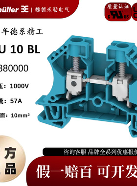 WDU10 BLWeidmuller魏德米勒蓝色10平方直通型接线端子1020380000
