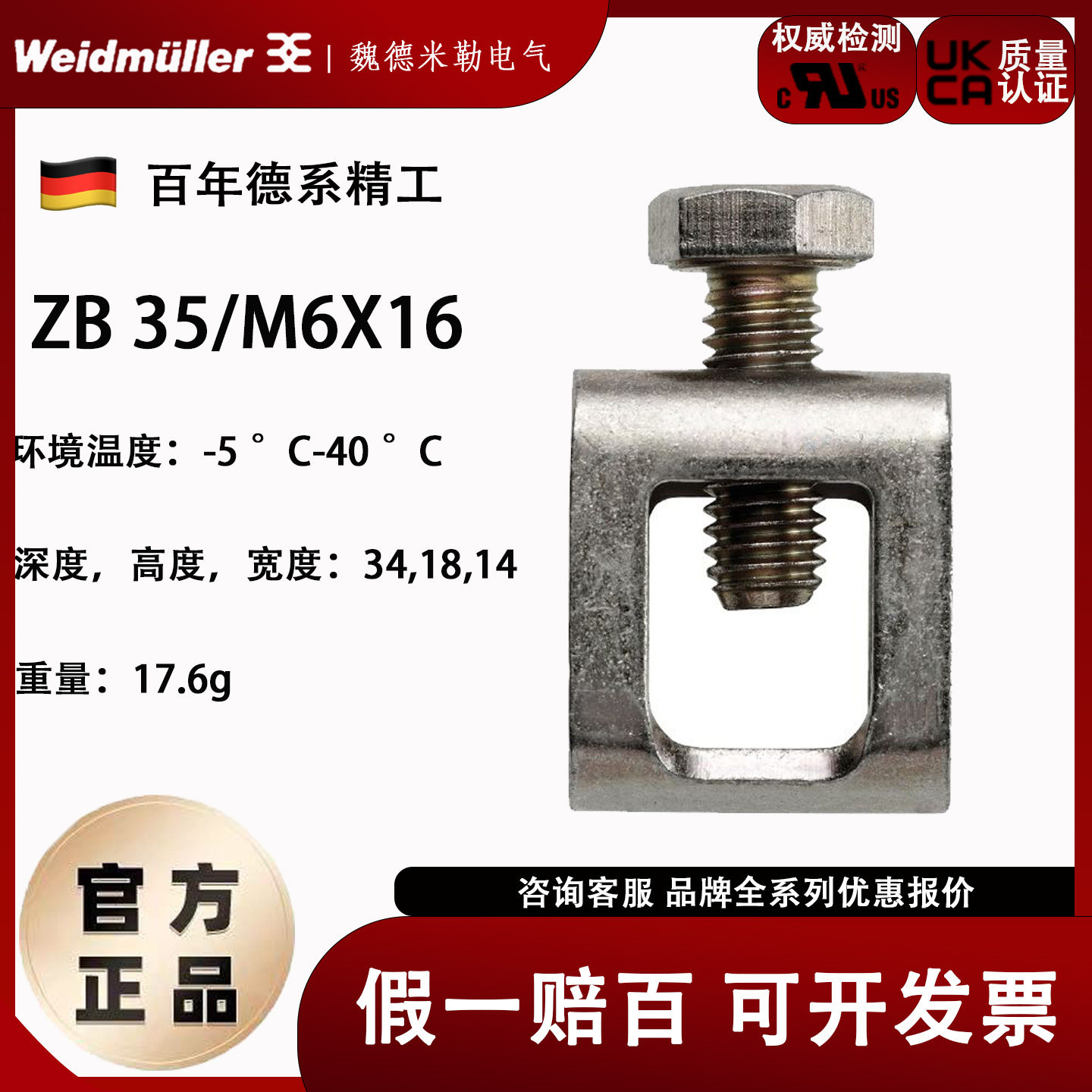 ZB35/M6X16 汇流排压线框 10X3 同魏德米勒压线端子排 0266500000