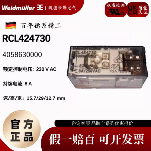 魏德米勒继电器直流220V