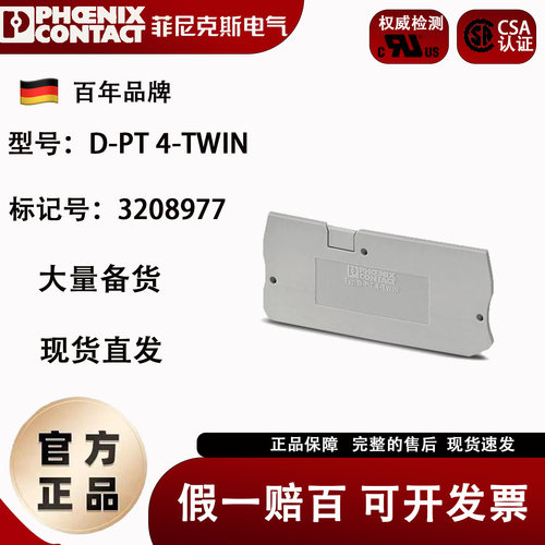 菲尼克斯挡板导轨接线端子