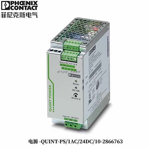 全新菲尼克斯 开关电源 QUINT-PS/1AC/24DC/10 10A 电源2866763