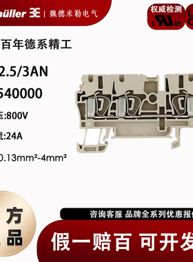 原装魏德米勒接线端子ZDU 2.5/3AN 3连接点弹簧式端子1608540000