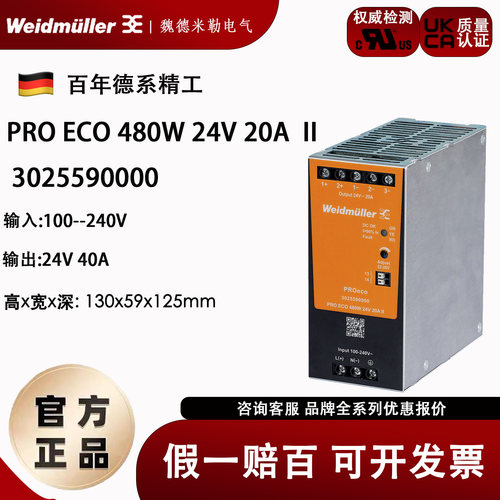 魏德米勒开关电源模块24V480W