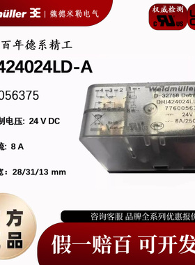 DRI424024LD-A 魏德米勒DRI系列 24VDC 中间继电器 7760056375