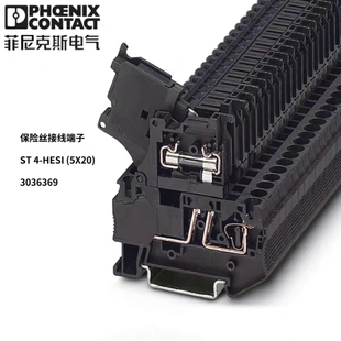 保险丝端子ST 3036369导轨组合式 5X20 无灯 HESI 菲尼克斯