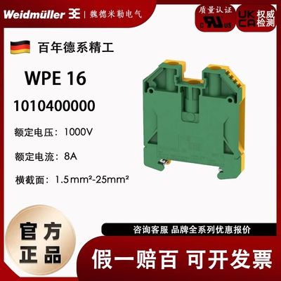 黄绿色接地端子魏德米勒螺栓式