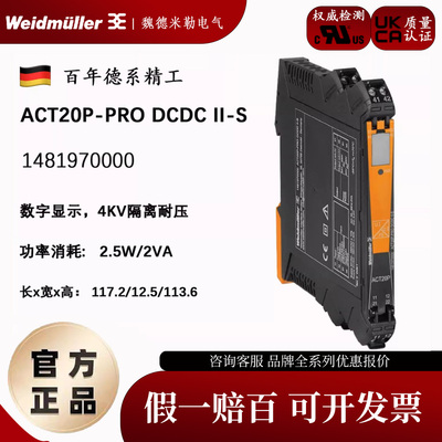 魏德米勒隔离器原装正品