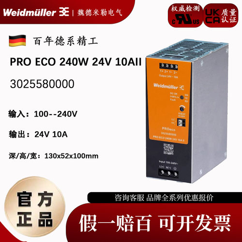 PROECO240W24V10AII