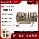 弹簧式 Weidmuller 1608510000 魏德米勒接线端子 接线端子 ZDU2.5