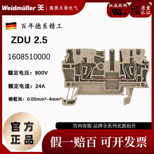 魏德米勒弹簧式接线端子