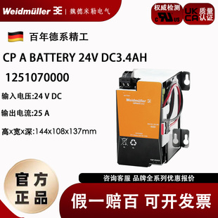DC3.4AH 魏德米勒电源电池模块CP 24V BATTERY 1251070000