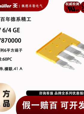 ZQV6/4 GE 正品魏德米勒弹簧式端子横联件1627870000 ZDU6短接条