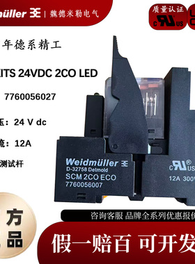 原装魏德米勒继电器RCM KITS 24VDC 2CO LED7760056027 RCM270024