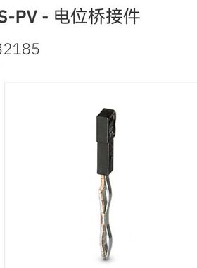 德国菲尼克斯FBS-PV-3032185桥接件原装正品竖向 连接上下层 正品