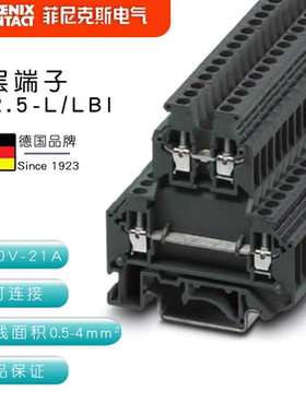 德国正品菲尼克斯接线端子双层端子TB 2.5-L/LB I  3000904单件