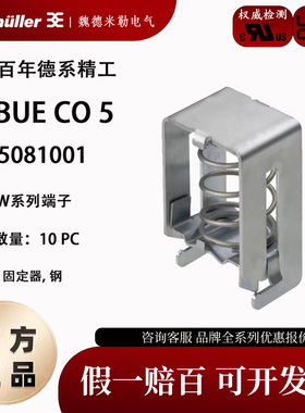 全新原装正品 魏德米勒汇流排压线框 1755081001 KLBUE CO 5