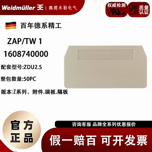 挡片魏德米勒弹簧挡板接线端子