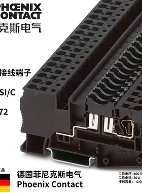 菲尼克斯phoenix 保险丝端子 ST 4-FSI/C 订货号3036372 原装正品