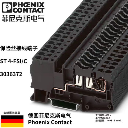 菲尼克斯弹簧式接线端子