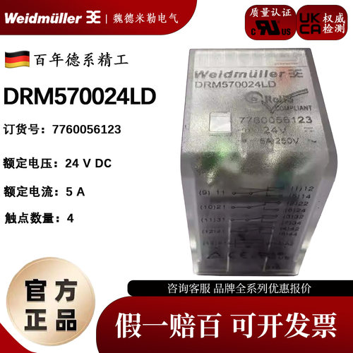 魏德米勒DRM570024LD继电器