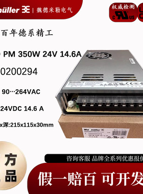 魏德米勒PRO PM 350W 24V 14.6A开关电源 直流平板电源2660200294