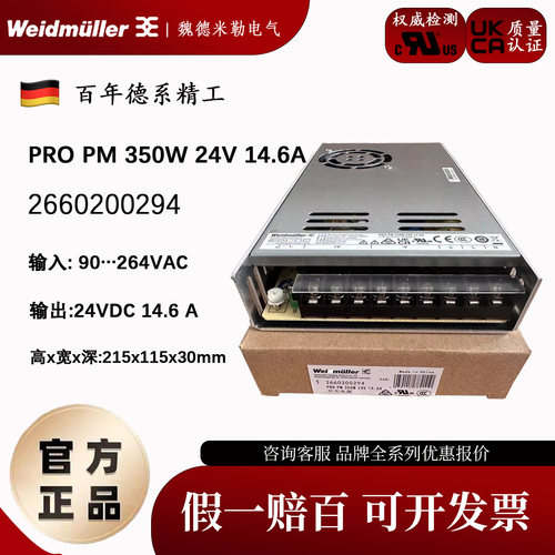 魏德米勒开关电源平板350W
