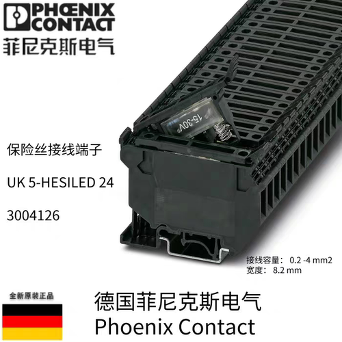 菲尼克斯弹簧式接线端子一进两出