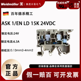 24VDC保险丝端子 15K 熔断器0222760000 魏德米勒端子ASK