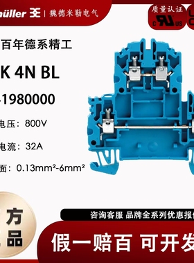 魏德米勒WDK 4N BL 蓝色WDK系列 双层 螺栓式接线端子 1041980000