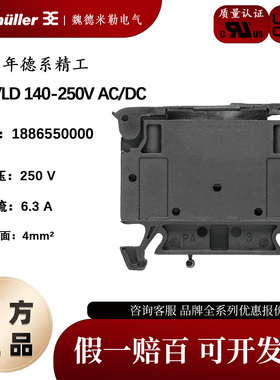 WSI 4/LD 140-250V AC/DC 魏德米勒熔断器保险丝端子 1886550000