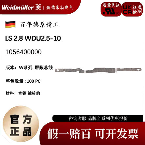 魏德米勒WDU2.5-10屏蔽总线