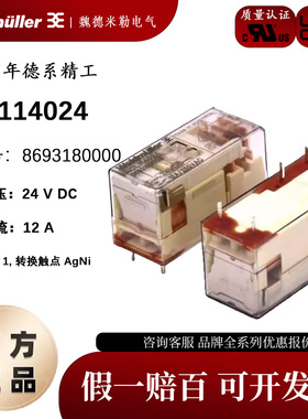 原装正品Weidmuller 魏德米勒继电器RCL114024 24VDC 8693180000