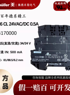 VSSC6 CL 24VAC/DC 0.5A 魏德米勒 端子式电涌保护器 1064170000